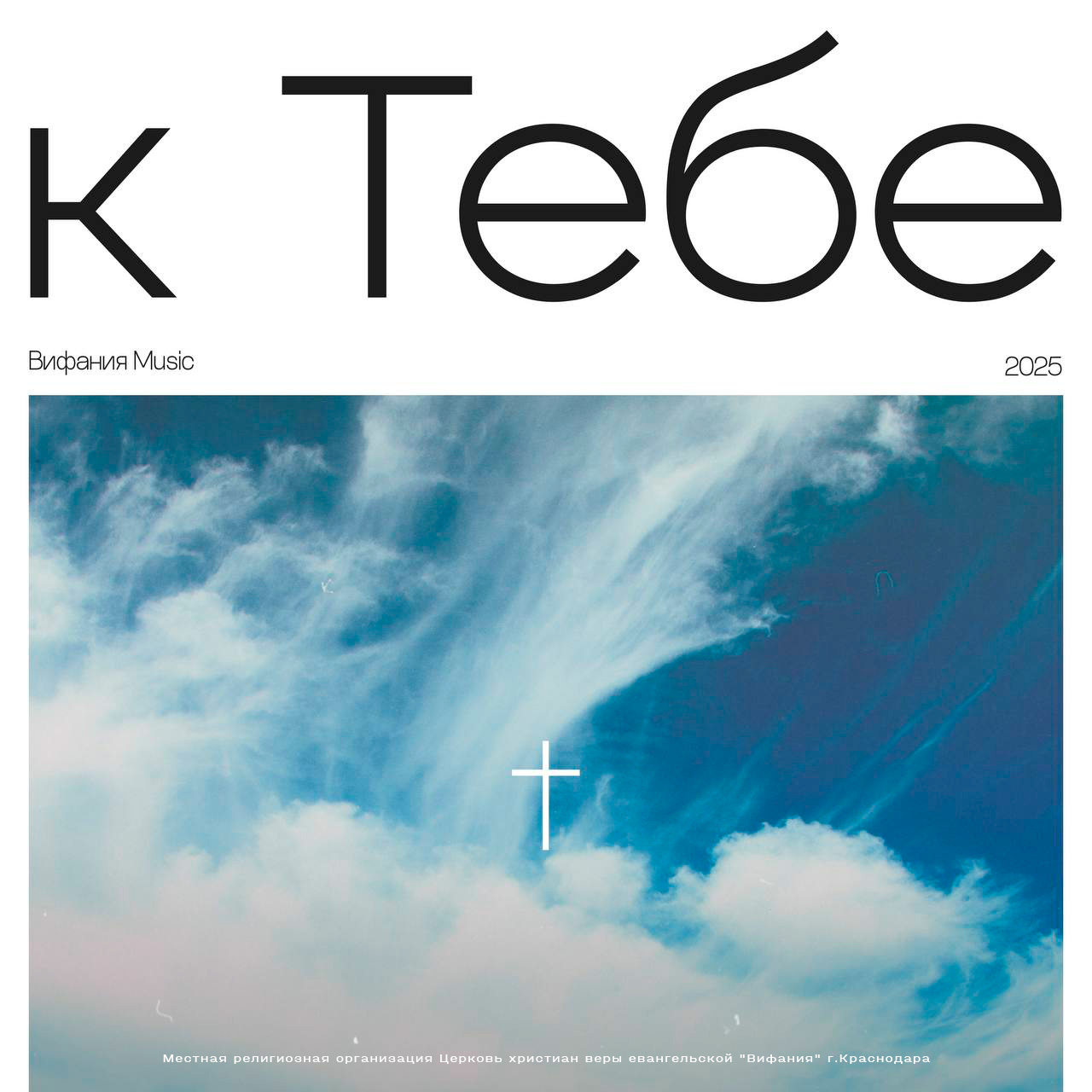 Слушать на Яндекс Музыке